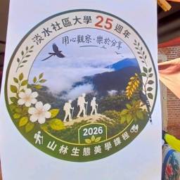 課程圖片